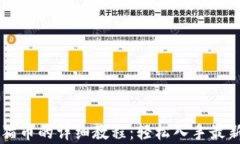 tpwallet购买猫币的详细教程：轻松入手最新热门数