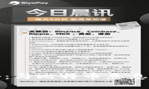 区块链技术揭秘：与比特币息息相关的未来趋势