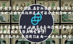 比特币中的区块链是什么？解密数字货币背后的