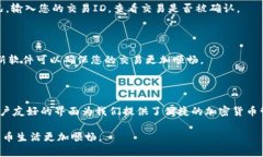   TPWallet转账无记录？揭秘解决方案 /  guanjianci