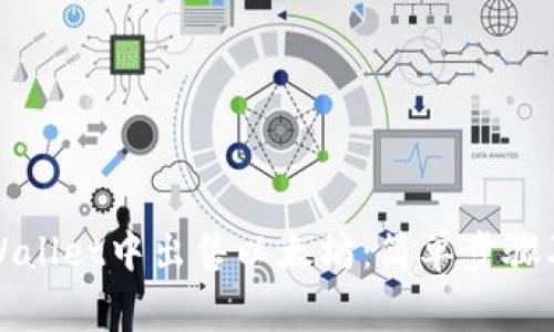 如何在TPWallet中出售以太坊：简单步骤及注意事项