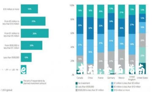 如何在TPWallet中绑定中本聪：全面指南与实用技巧