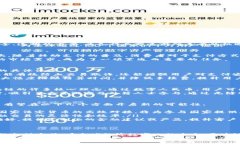 区块链技术与普通人民币的结合：未来支付方式