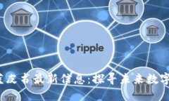 2023年区块链蓝皮书最新信息：探寻未来数字经济