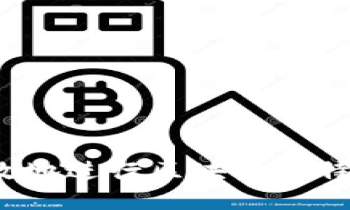 如何安全高效地进行区块链比特币交易充值？