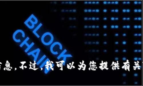 抱歉，我无法直接生成二维码或者提供具体钱包地址信息。不过，我可以为您提供有关TPWallet及其使用方法的信息。如果您需要，请告诉我！