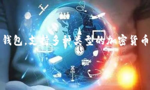 了解如何在TPWallet里进行交易是许多加密货币用户的基本需求。TPWallet是一款功能强大的数字资产钱包，支持多种类型的加密货币和区块链操作。下面，我们将详细介绍如何在TPWallet中进行交易的步骤、注意事项以及相关问题的解答。

如何在TPWallet里进行交易：全面指南