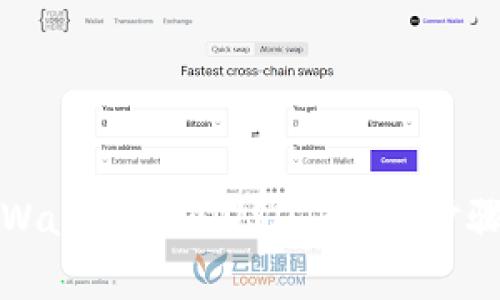如何通过TPWallet购买USDT：详细步骤与注意事项
