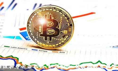  
区块链买币必备指南：如何安全、便捷地投资数字货币