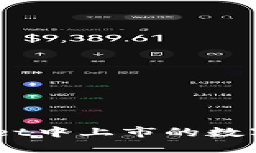  如何将未在TPWallet中上市的数字货币转入TPWallet