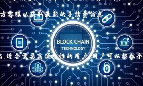 jiaotitpwallet买币属于一级市场吗/jiaoti
tpwallet,买币,一级市场,加密货币,交易所/guanjianci

随着加密货币市场的飞速发展，越来越多的人开始关注不同的加密货币投资方式。在这个过程中，用户可能会接触到各种数字资产钱包和交易平台。其中，tpwallet作为一个新的数字资产钱包，也吸引了很多投资者的眼光。许多人在使用tpwallet时会产生疑问，比如“tpwallet买币属于一级市场吗？”这个问题涉及区分一级市场和二级市场的基本概念，以及tpwallet平台的运作模式。为了更好地解答这个问题，我们将在此文章中进行详细探讨。

一级市场与二级市场的定义
在解答“tpwallet买币是否属于一级市场”的问题前，首先需要明确一级市场和二级市场的定义。

一级市场，也称为初级市场，是指证券首次发行的市场。在这个市场上，投资者可以直接向发行者购买证券，通常是通过IPO（首次公开募股）或者ICO（首次币发行）这种形式。而在加密货币领域，一级市场多指项目团队直接向投资者出售代币，以筹集资金或启动新项目。一级市场通常具有较高的风险，因为投资者在项目刚开始时投入资金，项目的成功与否仍然无法保证。

二级市场，即证券交易市场，指的是已经发行的证券的买卖。投资者在这个市场中进行交易，通常可以通过各种交易所进行。二级市场的流动性相对较高，投资者可以买卖自己持有的资产，价格也是根据市场需求和供给来变化的。

tpwallet的运作模式
tpwallet是一款加密货币钱包，由于其易用性和流行性受到广泛关注。其主要功能包括存储、转账和交易多种加密货币。针对tpwallet的特点，我们可以看到它并不是一个交易所，而是一个提供安全存储和便捷交易的数字钱包。

用户可以在tpwallet上购买加密货币，从而使用其内置的交易功能。但tpwallet所卖的币种，可能是通过与其他交易所的接口进行交易而获得的。换句话说，tpwallet并不直接向用户提供初次发行的代币，而是通过二级市场为用户提供服务。

tpwallet的买币行为属于一级市场还是二级市场？
通过对tpwallet的运作方式的理解，我们可以得出结论：tpwallet的买币行为主要属于二级市场。虽然用户在钱包中可以购买加密货币，但这些货币的获取往往是通过已经在其他交易所上市的方式进行的。也就是说，用户在tpwallet上进行买币实际上是借助于二级市场进行操作，而不是通过直接从项目方购买未发行的代币。

在此，我们可以总结出，tpwallet买币行为更多地倾向于二级市场而非一级市场。对于希望直接参与一级市场的投资者，可能需要寻找ICO或其他初次发行代币的平台，而tpwallet更适合进行二级市场交易。

tpwallet买币的优势与劣势
对于tpwallet将用户引导至二级市场的做法，其实涵盖了一系列的优缺点。

首先，作为二级市场的参与者，用户可以在相对成熟的市场中进行交易，参考历史数据进行决策。这种市场的流动性较强，用户可以更快速地进行买入或卖出。而且，市面上已有的货币种类丰富，用户可以根据自身需求选择合适的资产进行投资。

然而，二级市场的参与也存在一定的风险。例如市场波动性较大，价格变化迅速，用户在进行交易的时候需谨慎分析市场趋势，避免因短时间波动而导致的经济损失。此外，由于市场中存在大量的信息干扰和噪音，用户可能需要投入更多时间精力进行投资决策。

可能相关的问题

ol
    litpwallet是如何确保用户资金安全的？/li
    li如何在tpwallet中购买加密货币？/li
    li什么样的用户适合使用tpwallet？/li
    litpwallet购买币的手续费是多少？/li
    li与tpwallet类似的其他钱包有哪些？/li
/ol

tpwallet是如何确保用户资金安全的？
tpwallet在资金安全性方面采取了一系列措施以保障用户的数字资产。一方面，tpwallet采用了高强度的加密技术，确保用户在使用交易、转账功能时数据的保密性和完整性。这样一来，即使黑客试图窃取用户的数据，也因其加密程度而无法获取敏感信息。

此外，tpwallet还支持私钥本地存储，这意味着用户的密钥不会上传至云端，从而避免了云服务可能引发的安全隐患。用户可以完全掌控自己的资金，增强其掌控感和安全感。为了进一步保障用户账户的安全，tpwallet还支持双重认证功能，用户在进行敏感操作时需要进行额外的身份验证。

然而，用户在使用tpwallet时也需要注意自身的安全管理，例如定期更改密码并启用二次认证等。合理的安全策略不仅仅是软件提供的措施，用户自身的操作也是保护资金安全的重要因素。

如何在tpwallet中购买加密货币？
在tpwallet中购买加密货币相对简单，通常只需数个步骤即可完成。

首先，用户需要下载并安装tpwallet，创建一个新的钱包或导入已有的钱包。在环境设置完成后，用户可以选择需要购买的加密货币。确保获得足够的资金后，用户可以选择在钱包中进行交易，系统会提示用户输入购买价格、数量等相关信息。确认无误后，用户即可完成购买并在钱包中查看资产变化。

需要注意的是，购买过程中可能会涉及手续费和价格波动等情况，建议用户在购买前进行全面的市场分析。同时，也务必保护好自己的私钥，避免在交易过程中发生资产损失。

什么样的用户适合使用tpwallet？
tpwallet适合多种类型的用户，尤其是希望方便、快捷地管理数字资产的投资者。

首先，tpwallet具有直观的用户界面，易于操作，无论是新手还是有经验的投资者，都能很快上手。此外，tpwallet的多币种支持特点吸引了不少希望分散投资方案的用户，用户无需在多个钱包间切换，可以在同一平台上管理不同资产。

然而，对于寻求高频交易、套利机会的活跃交易者，tpwallet的交易速度和功能限制可能使其不太适合。此外，长期投资者同样可以在tpwallet中找到适合自己的长期持有资产进行选择。

tpwallet购买币的手续费是多少？
tpwallet的手续费相较于市场其他交易平台而言，处于中间水平。具体费用可能会根据用户的交易量、币种类型以及市场行情有所变化。在用户进行每一笔交易时，系统通常会提前提醒用户交易所涉及的手续费，以便于用户做出相应决策。

需要注意的是，虽然tpwallet的手续费在合理范围，但用户在选择交易平台时，还是要综合考量服务质量与费用，这样才能做出最合适的投资决策。在进行交易前，务必查看tpwallet官方网站或联系官方客服以获取最新的手续费信息。

与tpwallet类似的其他钱包有哪些？
市场上存在多种类似tpwallet的数字资产钱包，例如MetaMask、Trust Wallet和Exodus等。这些钱包在功能上可能与tpwallet相似，也支持多种类型的加密货币。

MetaMask主打以太坊生态圈，特别适合用于以太坊DApp的用户；Trust Wallet是Binance旗下的钱包，适合希望在该平台进行交易的用户。而Exodus则以其友好的用户界面和强大的桌面版本而闻名，适合需要高便捷性的用户。用户可以根据个人需求选择适合的钱包进行投资和管理。

综上所述，tpwallet在买币过程中主要涉及二级市场，众多的安全措施和便捷的功能吸引了大量用户。在了解tpwallet各项功能后，用户能更好地管理自己的数字资产，规避潜在的风险。