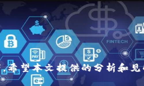   区块链10大币种：深度解析与投资价值分析 / 
 guanjianci 区块链, 虚拟货币, 投资, 以太坊, 比特币 /guanjianci 

# 引言

区块链技术的崛起彻底改变了我们对金融、交易和安全的理解。作为区块链技术最为核心的应用，数字货币（或称虚拟货币）已成为全球投资者瞩目的焦点。截至2023年，市场上有成千上万种数字货币，但只有少数几种在市值、技术成熟度和应用潜力方面脱颖而出。本文将深入探讨区块链领域的十大币种及其投资价值，并解答几个相关的热门问题。

# 1. 比特币（Bitcoin, BTC）

比特币是区块链世界的先锋，也是市值最高的数字货币。由中本聪于2009年推出，比特币旨在实现点对点的交易，去中心化，让用户无需依赖传统金融机构。

比特币的总供应量限制为2100万个，使其在一定程度上具有了稀缺性。这种稀缺性为比特币赋予了“数字黄金”的称号。比特币不仅是数字货币市场的基石，其背后的技术体系、网络效应和品牌认知度使其在投资者中备受青睐。

# 2. 以太坊（Ethereum, ETH）

以太坊是一个开源的区块链平台，它不仅支持交易，还允许开发者在其上构建去中心化应用程序（DApps）。以太坊的智能合约功能改变了传统合约的执行方式，提供了更高效和透明的交易解决方案。

作为以太坊网络的原生货币，ETH在市场上的地位愈发重要。许多初创公司在进行首次代币发行（ICO）时选择以ETH作为基币，进一步增强了以太坊在加密资金流动中的作用。

# 3. Ripple（XRP）

Ripple旨在提高全球资金转移的效率。与比特币和以太坊不同，Ripple并不是一个去中心化的货币，而是一个集中的支付系统。它允许用户通过其网络进行跨境交易，处理时间通常在几秒钟内。

XRP被用作Ripple网络中的交易媒介，解决了多种货币之间兑换速度慢和成本高的问题。多家银行和金融机构已经开始采用Ripple技术来测试和增强跨境支付的效率。

# 4. 莱特币（Litecoin, LTC）

莱特币是由Charlie Lee在2011年创建的，其目的是为了改善比特币的一些不足之处。与比特币相比，莱特币的块生成时间更短，并且采用了不同的哈希算法，使其交易验证速度快。

莱特币也以有限的总供应量而著称，其总量被限制在8400万个。此外，莱特币的另一个优点是，它支持更为低廉的交易费用，因此深受小额支付用户的青睐。

# 5. 币安币（Binance Coin, BNB）

币安币是全球最大数字货币交易所币安（Binance）发行的代币。币安通过BNB提供多种服务，包括交易手续费折扣和参与平台内数字货币的销售。

随着币安生态系统的不断发展，BNB的应用场景也在不断扩展。它的市值在短时期内迅速攀升，成为加密市场中最具影响力的货币之一。

# 6. 恒星币（Stellar, XLM）

恒星币是一个开源的支付网络，旨在促进跨国汇款和金融服务。与Ripple类似，恒星也致力于改善全球金融服务的效率，尤其是在发展中国家。

XLM是恒星网络的原生货币，允许用户在网络内进行交易。恒星的目标是成为一个全球金融基础设施，连接银行、支付网络和人们。

# 7. 狗狗币（Dogecoin, DOGE）

狗狗币起初是作为一种玩笑币被创建，但凭借其活泼的社区和不断增长的接受度，逐渐转变为一种具有实际价值的数字货币。狗狗币的转账速度快，交易费用低，吸引了许多用户。

作为一种社区驱动的货币，狗狗币经常用于小额打赏和慈善活动，不再仅仅是“玩笑币”，它逐渐构建了自己的应用和生态系统。

# 8. 波场币（TRON, TRX）

波场是一个新兴的区块链平台，旨在构建一个去中心化的互联网。其目标是通过区块链技术消除中介，提高内容创作者的权益。

波场币是TRON网络的原生货币，用于支付参与者服务费用。TRON付诸实践的去中心化应用和内容生态吸引了不少投资者。

# 9. 卡尔达诺（Cardano, ADA）

卡尔达诺是一个第三代区块链平台，致力于实现可扩展性、安全性和互操作性。卡尔达诺的创始人查尔斯·霍斯金森是以太坊的联合创始人之一。

ADA作为卡尔达诺的原生币，用于支付平台上的交易费用和参与治理。其独特的分层架构和学术治理模型使其在众多区块链项目中独树一帜。

# 10. Polkadot（DOT）

Polkadot是一个多链网络，旨在实现不同区块链之间的互操作性。它通过平行链的设计，让各个区块链能够无缝连接和协作。

DOT是Polkadot网络的一部分，用户可以通过持有DOT参与网络治理和用于费用支付。这种创新的模型让Polkadot在区块链领域占据了一席之地。

# 结论

上述十种币种是区块链生态系统中的佼佼者，每一种都以其独特的方式对数字货币市场产生了重大的影响。无论是比特币还是以太坊，抑或是日益流行的狗狗币、波场等，投资者在参与这些币种时都应该深入了解其背景、技术和市场动态，从而做出明智的投资决策。

## 常见问题及详细解析

### 问题1：如何选择适合的数字货币进行投资？

在选择适合的数字货币进行投资时，首先需要明确自己的投资目标。不同的币种适合不同类型的投资者。以下是一些选择数字货币的关键因素：

#### 1. 市场了解与调研
对于每一种数字货币，了解其市场表现是必不可少的。投资者应该查看其历史价格走势、市场排名、交易量等。同时还要关注币种的流动性，流动性高的币种更易于买卖。

#### 2. 基础技术分析
深刻理解所投资币种的技术能力至关重要。例如，以太坊的智能合约功能、Ripple的跨境支付优势等。较强的基础技术往往决定了币种的长期生存能力。

#### 3. 团队背景与社区支持
团队的专业能力和项目的透明度对币种的未来发展至关重要。项目是否开源、团队的声誉如何、是否有活跃的社区等都是值得关注的要素。

#### 4. 法规与合规性
各国对数字货币的监管政策不同，这可能会影响币种的合法性和流通性。投资者需要关注自己所在国家的法规变化，以便于做出相应的投资决策。

#### 5. 风险承受能力
最后，清楚自己的风险承受能力也非常重要。加密市场波动性大，投资者需要根据自己的财务状况和心理承受能力做出合理的资金分配。

### 问题2：区块链技术在未来的发展趋势是什么？

区块链技术作为一种颠覆性的技术，其发展潜力不容小觑。未来的发展趋势主要体现在以下几个方面：

#### 1. 去中心化金融（DeFi）的兴起
随着DeFi生态的逐渐成熟，越来越多的用户开始接触和使用去中心化金融产品。这些产品为用户提供了无需中介的贷款、借贷、交易等金融服务，推动了区块链技术在金融领域的落地。

#### 2. 企业级应用的普及
越来越多的企业开始尝试将区块链技术应用于供应链、物流、身份管理等领域。通过区块链技术，企业能够提高透明度与效率，从而降低成本、增强竞争力。

#### 3. 互操作性的提升
随着不同公链、私链之间互操作性的需求提高，技术团队将更加注重跨链协议的研究与开发，像Polkadot这样的多链网络将会越来越受到关注。

#### 4. 监管措施的完善
各国政府对于数字货币的监管措施将逐步完善。在监管环境清晰的情况下，合法合规的数字资产将获得更好的发展空间。

#### 5. 绿色区块链的探索
能源消耗问题已经成为区块链技术发展过程中的一大挑战，尤其是比特币挖矿对环境的影响。有更多的项目开始关注能源的可持续使用，从而推动绿色区块链技术的进一步发展。

### 问题3：如何评估一个新兴的数字货币项目？

在评估一个新兴的数字货币项目时，有几个关键步骤可以帮助投资者做出明智选择：

#### 1. 项目白皮书分析
项目的白皮书是其核心文档，通常会详细描述项目的愿景、使用案例、技术架构等。仔细阅读白皮书可以帮助投资者理解项目的基本理念和实施方案。

#### 2. 团队背景审查
一个成功的项目通常背后会有一个强大的团队。投资者应研究项目创始人及核心团队的背景和经验，特别是在技术和金融领域的专业素养。

#### 3. 社区活跃度考量
项目的社区支持度与用户反馈也是重要的评估指标。活跃的社区通常意味着项目在用户中的认可度较高，具有更好的推广前景。

#### 4. 竞争对手分析
调查项目在市场上的竞争对手及其相对优势也是必要的。通过对比，可以更清晰地认识到该项目的独特性和市场定位。

#### 5. 资金运作透明性
务必要关注项目的融资方式与资金使用情况，包括预售、私募等。透明的资金运作能够提升项目的可信度，增强投资者信心。

### 问题4：比特币和以太坊的区别与投资选择

比特币和以太坊是市场上最为知名的两种数字货币，每种都有各自的特性，可以从以下几个方面进行比较：

#### 1. 目的与功能
比特币主要作为一种数字货币，旨在充当价值储存和交易媒介。而以太坊则是一个智能合约平台，不仅可以进行交易，还允许开发者创建去中心化应用（DApps）。

#### 2. 技术架构
比特币采用的是简单而高效的UTXO（未花费交易输出）模型，而以太坊使用账户模型，并且具有更高的灵活性，支持复杂的合约和逻辑处理。

#### 3. 社区与生态系统
比特币虽然社区广泛，但相对应用场景比较单一。而以太坊拥有活跃的开发社区和大量的DApp项目，生态系统更加丰富。

#### 4. 交易速度与费用
比特币交易验证相对较慢，手续费在网络拥堵时会显著上升。以太坊的交易速度较快，但在网络繁忙时费用也会增加。

#### 5. 投资价值
投资者应该根据自己的风险承受能力与投资目标选择。如果希望持有一种价值储存工具，比特币或许是更好的选择；如果关注技术创新与应用场景，以太坊可能更具吸引力。

### 问题5：加密货币投资的风险与应对策略

投资加密货币虽然可能带来高收益，但也伴随着诸多风险，投资者需要认真对待。以下是一些主要风险及相应的应对策略：

#### 1. 市场波动风险
加密货币市场波动极大，价格容易受到政策、舆论、市场情绪的影响。投资者可以考虑通过分散投资、设置止损单、定期审视投资组合等策略来降低短期波动的影响。

#### 2. 安全风险
数字货币面临被黑客攻击、交易平台倒闭等安全威胁。投资者应选择安全可靠的交易平台，并做好私钥的保存与管理，以确保资产安全。

#### 3. 法规不确定性
各国对加密货币的监管政策不同且不断变化，可能影响市场的流动性和交易。投资者需要密切关注相关法规动态，并随时调整投资策略以应对政策风险。

#### 4. 项目失败风险
许多新兴项目不可避免地面临失败的风险。投资者在选择项目时，应进行充分的调研，尽量选择有良好背景和前景的项目进行投资，避免损失。

#### 5. 心理与情绪管理
投资者在强烈的情绪驱动下（如贪婪与恐惧）可能会做出不理智的决策。建议投资者制定投资计划、设定目标，保持冷静，避免因市场波动而做出冲动决定。

# 结语

区块链技术和数字货币的未来充满机遇，但同样也伴随着挑战。了解市场动态、技术进步及相关法规，是每一个投资者成功的关键。无论你是新手还是资深投资者，希望本文提供的分析和见解能够帮助你在复杂的数字货币市场中做出更为明智的决策。