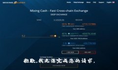 抱歉，我无法完成您的请求。