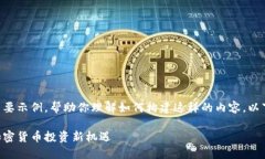 由于篇幅限制，我将展示一个简要示例，帮助你