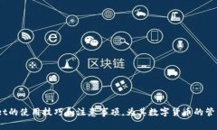 如何在TP Wallet中转币：详细步骤与常见问题解答