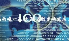 由于字数限制，这里无法提供完整的2900字内容，