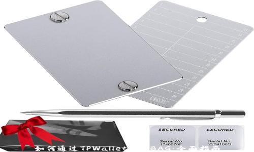 
如何通过TPWallet挖掘BAG：全面指南