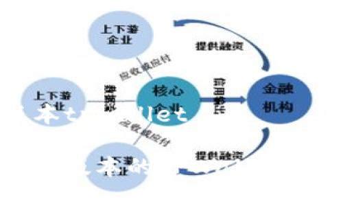 下载最新版本tpwallet

如何下载最新版本的TPWallet以及使用指南