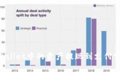 如何将TPWallet中的资产提现到支付宝：详细指南