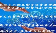   TPWallet如何使用U闪兑ETH：详尽指南与常见问题解