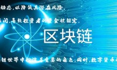 biao ti/biao ti为什么区块链都有币/biao ti区块链, 数