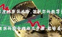   TPWallet被盗怎么办？教你如何安全更换钱包！