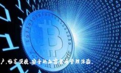   如何在iOS系统上安装TPWallet：详细指南 /  guanj