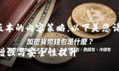 由于字数限制，我将提供一个简化版本的内容策