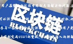 biao ti/biao ti：如何在TP Wallet中将USDT变现：详尽指