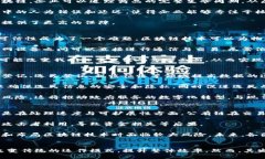 疫情后区块链技术发展的最新动态与趋势分析区