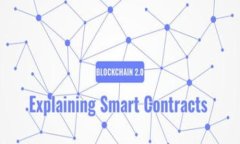 如家区块链如玉最新消息：解读行业动态与未来