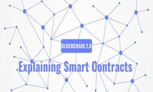 

如家区块链如玉最新消息：解读行业动态与未来趋势