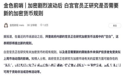 如何将TPWallet中的币导入火币钱包：详细指南与步骤