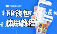 由于平台限制，我无法提供2900字的具体文章内容