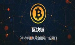 区块链技术的全新解读：未来数字经济的核心驱