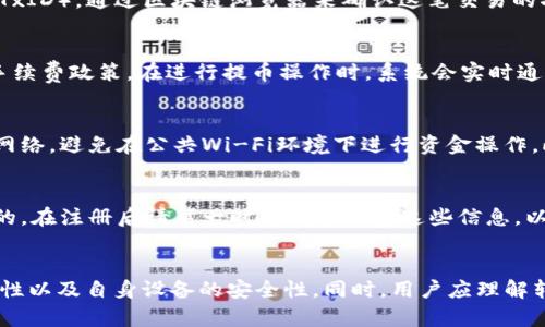 如何将OKEx的数字货币安全转移到TPWallet

OKEx, TPWallet, 数字货币转账, 加密钱包, 区块链技术/guanjianci

引言
随着区块链技术的发展，越来越多的人开始接触和使用数字货币。其中，OKEx和TPWallet都是在数字货币交易和储存方面受到广泛欢迎的平台。许多用户有时会需要将他们在OKEx上的数字货币转移到TPWallet中，以便更好地管理和使用他们的资产。本文将详细介绍如何安全且高效地将OKEx的币转移到TPWallet，并解答一些相关问题。

第一部分：了解OKEx与TPWallet
在开始转移之前，我们首先要了解OKEx和TPWallet各自的特点及其提供的服务。OKEx是一家成立于2017年的全球领先的数字资产交易平台，提供多种交易服务，包括现货交易、合约交易等。用户可以在这里购买、出售和存储多种数字资产。
TPWallet是一个支持多种币种的多链钱包，用户可以在一个应用程序中管理不同的数字资产。它的去中心化特点和安全性使其备受用户青睐。TPWallet不仅支持资产管理，还允许用户进行DApp操作和参与去中心化金融（DeFi）活动。

第二部分：转移步骤概览
将币从OKEx转移到TPWallet的过程可以分为几个步骤，主要包括以下几个部分：
ul
li创建TPWallet账户/li
li获取TPWallet的接收地址/li
li在OKEx进行转账操作/li
li确认转账状态/li
li在TPWallet中查看已到账资产/li
/ul

第三部分：逐步操作指南

h41. 创建TPWallet账户/h4
首先，确保你已经在TPWallet上注册了账户。你可以从TPWallet的官方网站或者应用商店下载并安装TPWallet应用程序。根据程序的提示进行注册，设置你的钱包并保存好助记词或私钥。确保这些信息的安全，切勿泄露给他人。

h42. 获取TPWallet的接收地址/h4
在TPWallet中，选择你希望接收的币种，点击“接收”按钮，会出现一个接收地址。这个地址通常是以字母和数字组成的字符串，你需要将这个地址复制到剪贴板中，确保没有错误。

h43. 在OKEx进行转账操作/h4
接下来，登录你的OKEx账户。在主页上，找到“资产”页面，选择你想要转移的币种，点击“提币”按钮。在提币页面，粘贴你在TPWallet中复制的接收地址，并输入你希望转移的数量。检查所有的信息，确认地址无误后，进行下一步。
在确认提交提币请求后，OKEx会要求你进行身份验证，通常通过电子邮件、手机短信或者两步验证。完成验证后，你的转账请求就会被处理。

h44. 确认转账状态/h4
转账请求提交后，你可以在OKEx的交易记录中查看你的申请状态。如果显示为“已完成”且金额显示为减少，说明转账已经成功。
在TPWallet中，你可能需要稍等片刻才会看到资金到账。这取决于网络的繁忙程度和区块链的确认时间。

h45. 在TPWallet中查看已到账资产/h4
最后，登录你的TPWallet，查看相应币种的资产余额。如果转账成功，你的资金应该已经到账。

第四部分：可能遇到的问题和解决方案

1. 为什么转账时提示地址无效？
如果在OKEx进行提币操作时，系统提示地址无效，首先要检查你复制的TPWallet接收地址。确保没有额外的空格或字符错误。其次，不同币种的接收地址是不同的，一定要确保使用了正确币种对应的接收地址。另外，某些币种可能限制在特定的网络上提币，确保所选网络与TPWallet中的币种类型一致。

2. 转账后未收到币怎么办？
如果在TPWallet中没有看到转账的金额，首先检查一下OKEx的交易记录确认转账状态。如果状态为“已完成”，那你可以查找该笔转账的交易哈希（TxID），通过区块链浏览器来确认这笔交易的状态。如果看到交易已经被确认，但仍未到账，可能是TPWallet更新延迟，耐心等待一段时间再查看。

3. 转账过程中手续费是怎么计算的？
在进行币转移时，OKEx会按一定的手续费标准收取一定费用。手续费一般与转账的币种类型以及网络的拥堵情况相关，不同交易所可能有不同的手续费政策。在进行提币操作时，系统会实时通知你当前的手续费，确保透明和公平。用户应提前了解各个币种的手续费标准，以便做好资金的规划。

4. 如何确保转账安全性？
安全性是数字货币转账中最重要的因素之一。首先，在进行转账之前，确保手机、电脑等设备没有病毒或恶意软件，避免信息泄漏。其次，使用安全的网络，避免在公共Wi-Fi环境下进行资金操作。此外，在注册TPWallet时，一定要妥善保管好助记词和私钥，任何人都无法得到这些信息。

5. 如果我的TPWallet丢失或被盗，我该怎么办？
一旦丢失或被盗，恢复TPWallet中的资产将非常困难，因为去中心化钱包的设计原则是没有中心化的管理机构。因此，确保备份助记词是至关重要的。在注册后请第一时间妥善保存这些信息，以防意外情况的发生。如果你已进行了备份，应根据助记词中的信息尝试恢复。若助记词丢失，很可能无法恢复钱包中的资产。

总结
通过以上的详细步骤，用户可以安全地将OKEx上的数字货币转移到TPWallet中。尽管操作相对简单，但在过程中一定要保持警惕，确保信息的正确性以及自身设备的安全性。同时，用户应理解转账的过程和可能遇到的问题，以更好地管理自己的资产。希望本文能够帮助你顺利完成转账操作，享受数字货币世界的便利。