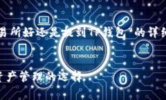 根据您的请求，我将为您提供一个关于“币放到