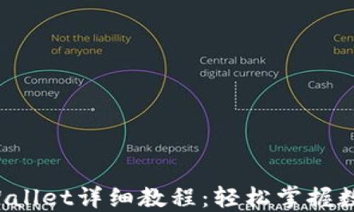 
提币到TP Wallet详细教程：轻松掌握数字资产转入
