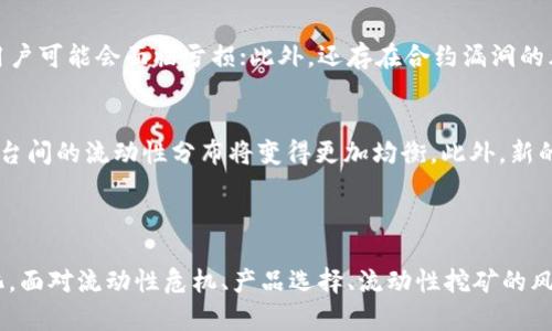   TPWallet 流动性详解：如何提高您的资产流动性？ /   
 guanjianci TPWallet, 流动性, 数字资产, 去中心化金融, 钱包管理 /guanjianci   

### TPWallet 中的流动性概述

随着区块链技术的迅速发展和加密货币市场的不断扩大，数字资产的流动性成为投资者关注的重要因素之一。流动性决定了一个资产在市场上的交易能力，以及在短时间内将其转化为现金的难易程度。在这篇文章中，我们将深入探讨 TPWallet 中的流动性，包括其定义、重要性，如何提高流动性，以及常见的流动性问题和解决方案。

流动性是什么？
流动性通常被定义为一个资产可以快速被买入或卖出的能力，而不会导致其价格出现大幅波动。在数字资产市场中，流动性是一项至关重要的指标。良好的流动性意味着投资者可以快速地进出市场，虽然这不一定保证盈利，但至少可以有效降低进入和退出时的风险。

在 TPWallet 中，流动性主要体现在用户持有资产的转移和交易能力上。TPWallet 是一个去中心化的数字资产钱包，支持多种加密货币的存储、管理和交易。流动性不仅仅影响用户交易的便捷性，也影响到资产的价值和市场的健康状态。

TPWallet 中的流动性的重要性
流动性的重要性不能被过分强调。假设你拥有一种流动性差的数字资产，当你试图在不利的市场条件下出售时，可能会面临价格下跌的风险。相反，如果流动性很好，你可以以市场价格迅速出售资产，从而最大化你的收益。因此，确保你的数字资产在 TPWallet 中拥有良好的流动性至关重要。

此外，在去中心化金融（DeFi）生态系统中，流动性也直接影响到交易所的运行效率、借贷平台的健康状况以及流动性池的表现。流动性越高，市场的滑点（即买入/卖出价格与市场价格之间的差距）越小，从而使交易体验更加顺畅。

如何提高 TPWallet 的流动性？
提高 TPWallet 中资产的流动性有多种方法，包括选择高流动性的交易平台、使用流动性池、参与流动性挖矿等。我们在这里详细讨论几种关键的方式：

h41. 选择高流动性的交易平台/h4
当你决定交易某种资产时，选择一个流动性相对较高的交易平台是非常重要的。TPWallet 提供的交易功能允许用户通过与多个去中心化交易所（DEX）的连接来访问更广泛的市场。因此，用户应优先考虑那些交易量较大、价格稳定的平台，以确保他们的交易能够迅速完成并以合理的价格进行。

h42. 使用流动性池/h4
TPWallet 还允许用户参与流动性池。流动性池是去中心化交易所中一类重要的机制，它允许用户对某些代币进行质押，以提供流动性并获得交易手续费。流动性池的存在增强了某一特定资产的市场流动性，并保障了交易的稳定性，用户在参与流动性池时，可以通过赚取手续费和代币奖励来实现额外收益。

h43. 参与流动性挖矿/h4
流动性挖矿是一种用户通过向流动性池提供资产，获得额外代币收益的机制。在 TPWallet 中，用户可以参与流动性挖矿活动，提供他们的资产以支持市场流动性，同时获得平台的代币奖励。这不仅提高了资产的流动性，还为用户提供了额外的收入来源。

h44. 定期监控市场动态/h4
流动性是动态变化的，随着市场条件的变化，资产的流动性也可能会有所波动。作为用户，有必要定期监控市场动态，以便及时调整资产配置和交易策略。例如，当某个资产的需求量激增时，其流动性可能会增加，此时卖出可以获得更高的收益。而当市场出现不确定性时，及时转移资产可能会削减损失。

h45. 分散投资以降低风险/h4
为了提高整体资产的流动性，用户还可以考虑分散投资，不仅限于单一资产。通过持有多种资产，尤其是那些流动性较高的资产，可以在市场波动时保持交易灵活性。TPWallet 支持多种数字资产的管理，因此用户在选择资产时应注意它们的流动性特性。与此同时，分散投资还可以降低由于单一资产价格波动带来的风险。

常见的流动性相关问题
在提升 TPWallet 中资产流动性的过程中，用户可能会面临一些常见问题。以下是我们总结的五个可能相关的问题，并进行了详细介绍：

h4问题1：什么是流动性危机？/h4
流动性危机是指在特定市场情况下，资产的交易量显著降低，导致很难以合理价格买卖资产。这种现象在数字资产市场中并不少见，尤其是在市场波动较大时。流动性危机可能源于多种因素，包括市场恐慌、负面新闻、政策变化等。当流动性危机发生时，投资者可能会面临无法迅速出售资产或不得不以低于市场价格出售资产的困境。为了在流动性危机中保护自己，投资者需要及时对市场动态进行分析，评估自身投资组合的风险，必要时考虑通过其他方式如稳定币或者不同资产进行避险。

h4问题2：TPWallet 的流动性与其他钱包有什么区别？/h4
TPWallet 与其他数字货币钱包的区别主要体现在其去中心化的特性以及与多条链和去中心化交易所的整合。相较于中心化交易所，TPWallet 能够提供更高的用户控制权和更大的安全性，用户的资产始终在自己的控制之下，而不是在第三方平台。同时，TPWallet 还允许用户在各类链上进行资产管理，使用流动性池和参与流动性挖矿等进一步提升资产流动性。在可用性和功能性上，TPWallet 还注重用户体验，通过灵活的 UI 设计，让用户能够简单地进行资产交易与管理，从而更好地应对市场变化。

h4问题3：如何选择适合自己的流动性池？/h4
选择适合自己的流动性池不仅要考虑资产的流动性，还需综合分析风险收益关系。用户在选择时应注意以下几点：一是池中的资产种类，请确保选择那些你熟悉或认为前景良好的资产；二是流动性池的历史表现，查看流动性池过去的年化收益率，以评估其潜在收益；三是池中资产的波动性，有些流动性池的资产可能会有较大价格波动，用户需合理评估其风险。最后，用户还应选择那些手续费适中的流动性池，以确保自己在提供流动性后能够获得合理的收益回报。

h4问题4：流动性挖矿的风险有哪些？/h4
尽管流动性挖矿为用户提供了额外收益的机会，但它也存在一些风险。首先就是“无常损失”，是由于价格波动导致用户在挖矿过程中收益缩水的情况；其次，流动性挖矿的流动性可能受到市场变化影响，当投资者大量撤出资金时，用户可能会面临亏损；此外，还存在合约漏洞的风险，任何 DeFi 平台都可能遭受黑客攻击，用户的资金可能会在一夜之间消失。因此，参与流动性挖矿前，用户应做好充分的研究和风险评估。

h4问题5：未来流动性会如何变化？/h4
随着区块链技术和去中心化金融的不断发展，流动性的未来充满了可能性。首先，传统金融与 DeFi 的结合将提高资产流动性，传统机构的资金将逐渐进入数字资产市场，为流动性注入新的活力。其次，流动性池将更加成熟，不同平台间的流动性分布将变得更加均衡。此外，新的智能合约机制和跨链技术的出现，也使得流动性在更大的范围内进行调配，引领市场的进一步发展。然而，在这一过程中，用户需保持警惕，关注市场的变化，以确保能够有效管理风险，获得更好的投资回报。

### 结论

流动性是数字资产交易中不可或缺的一部分，尤其是在像 TPWallet 这样的去中心化钱包中。为了提高资产的流动性，用户可以选择高流动性的交易平台、使用流动性池、参与流动性挖矿，以及定期监控市场动态和实现投资多元化。面对流动性危机、产品选择、流动性挖矿的风险等问题，用户需要做好充分的准备和研究，以最大限度地保护自己的资产。在快速发展的加密货币市场中，流动性无疑是影响投资者决策的重要因素，因此增强对流动性的理解无疑将有助于在数字资产世界中获得成功。