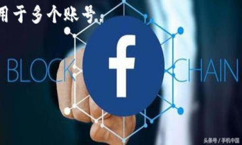    如何注销TPWallet账号手机  / 
 guanjianci  TPWallet, 账号注销, 手机钱包, 数字货币, 安全退出  /guanjianci 

在数字货币日渐受到普及的今天，越来越多的人开始使用数字钱包来存储和管理他们的加密资产。而TPWallet作为一款广受欢迎的手机数字钱包，提供了便捷的操作和多种功能，可以帮助用户更好地管理他们的资产。然而，有些用户在使用一段时间后，可能会因为各种原因决定注销他们的TPWallet账号。接下来，我们将详细介绍如何注销TPWallet账号，以及在此过程中需要注意的事项。

第1部分：注销TPWallet账号的基本步骤

注销TPWallet账号的过程其实并不复杂，但仍需要用户按照特定的步骤操作，以确保所有信息能够正确处理。

1. 登录您的TPWallet账号：首先，您需要打开TPWallet应用并登录到您的账号。确保您输入的密码和其他验证信息是正确的，以避免登录失败。

2. 进入设置界面：在主界面上，找到并点击“设置”选项，通常这个选项可以通过点击右上角的齿轮图标来实现。在设置界面中，您可以找到与账户相关的多个选项。

3. 查找账号管理或注销选项：在设置菜单中，找到“账户管理”或“账号注销”的选项。根据应用的不同版本，这些选项的名称可能会略有不同。

4. 按照提示进行操作：点击注销选项后，系统可能会提醒您注销账号的后果，比如所有数据将被清除，无法恢复等。请仔细阅读这些信息，以确保您做出明智的决定。

5. 确认注销：一旦您了解注销的后果，并确认自己的决定，点击确认按钮。系统将处理注销请求，可能需要几分钟的时间。

第2部分：注销TPWallet账号前需要注意的事项

在您决定注销TPWallet账号之前，还有几个重要的事项需要考虑。

1. 备份重要数据：在注销你的账号之前，确保您备份了所有重要的交易记录和数字资产信息。由于注销操作将清除所有与该账户相关的数据，您将无法在注销后再找回这些信息。

2. 清空钱包余额：在注销之前，请确保您的钱包余额已经转出或者使用完毕。如果您的账号中还有未使用的余额，系统通常不会允许进行注销操作。

3. 关注安全性：注销账号的过程很重要，建议在使用安全的网络环境下进行，避免在公共Wi-Fi环境下操作，以确保数据的安全。

4. 理解服务条款：在注销之前，最好重新查看TPWallet的服务条款和隐私政策，确保您完全理解注销的所有后果以及相关的条款。

5. 考虑未来需要：在撤销之前，请认真考虑未来是否可能再次需要使用TPWallet或者问世的其他数字钱包服务。注销后，您将无法恢复账号，也不能使用其中的服务。

第3部分：常见问题解答

在注销TPWallet账号时，用户可能会出现以下常见问题，下面逐一解答。

问题1：注销TPWallet后还能恢复账号吗？
TPWallet并未提供账号恢复的功能。一旦您注销了账号，所有相关数据将被永久删除，包括交易记录和资产信息，因此建议在注销之前三思而后行。

如果您觉得自己可能会后悔注销，建议您先将账号暂时停用，而不是选择注销。许多数字钱包应用通常提供了“停用账号”的选项，这样即使您不再使用该账号，相关数据仍然能够保留。

此外，许多用户在决定注销时，主要是因为对服务的不满或对安全的担忧，他们可以考虑直接联系TPWallet的客服进行反馈，看看是否能够解决问题，而不必注销账号。

问题2：如何确保注销后信息不会被泄露？
注销数字钱包账号是一个涉及个人隐私和安全的重要过程，尤其是在数字资产管理的背景下。为了确保在注销后信息不会泄露，您可以采取以下措施： 

1. 彻底备份：在注销前，确保备份了所有与账号相关的重要信息，并将其保存在安全的地方，避免信息损失。

2. 删除个人数据：在注销后，确保您从设备中删除所有TPWallet应用的数据，包括缓存和临时文件等，以防不必要的信息泄漏。

3. 定期更改密码：如果您曾在其他平台上使用过与TPWallet相同的凭证，记得在注销账号后定期更改这些密码，以避免风险。

4. 向客服咨询：如有疑问，也可以主动向TPWallet的客服询问有关信息安全的问题，确保在注销过程中采取必要的安全措施。

问题3：账号注销是否会影响我的数字资产？
注销TPWallet账号将对您在该平台上的数字资产产生直接影响。通常情况下，账号注销意味着您将无法再访问与该账号关联的任何资产或者记录。如果您还有未提取或未转移的资产，建议在注销前先完成这些操作。

1. 转移资产：确保将钱包中的所有数字资产完全转移到一个安全的地方或者其他钱包中。建议使用强安全性的钱包来接收资产。

2. 验证交易：在资产转移后，您可以通过区块链浏览器来验证这些交易的状态，确保资产已顺利转移。

3. 系统限制：若账户中有余额或资产未转移，TPWallet系统可能会限制账号的注销，阻止用户意外损失。

问题4：注销后，我是否还能在其他平台使用相同的手机号？
在TPWallet注销账号后，您仍然可以在其他平台使用相同的手机号。数字钱包的手机号大多只是作为识别和登录的方式，一旦账号注销，TPWallet不会对您手机号的使用产生限制。

不过，建议您在使用同一手机号注册其他数字钱包或者平台时，考虑安全性。如果之前在TPWallet的使用中遭遇了安全问题，最好采取其他措施来保证新账户的安全，如更改密码、设置双重验证等。

问题5：注销账号后能否再注册新账号吗？
注销TPWallet账号并不会影响您将来再注册新账号的权利。您可以使用不同的方法重新注册，随时创建一个新的TPWallet账号。

在创建新账号时，建议使用全新的邮箱和密码，以增强安全性。尽管同一手机号通常可以在多个账号中使用，但为了确保更好的账户安全性，尽量不要将同一个手机号和身份信息用于多个账号。

注销与重新注册的过程也为用户提供了重新审视该平台服务的机会，确保确保在再次使用时能够更好地管理和保护自己的数字资产。

总之，注销TPWallet账号的过程相对简单，但用户在这个过程中需要对自己的选择非常谨慎，以确保避免不必要的信息丢失和资产损失。