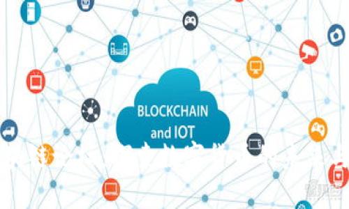 币先锋区块链论坛：探索数字货币的未来与技术革命